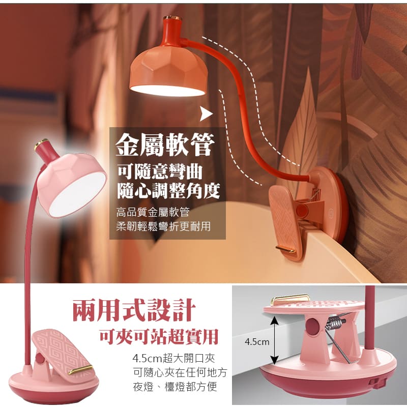USB 護眼檯燈 可夾可站兩用 LED 三色溫 書桌燈