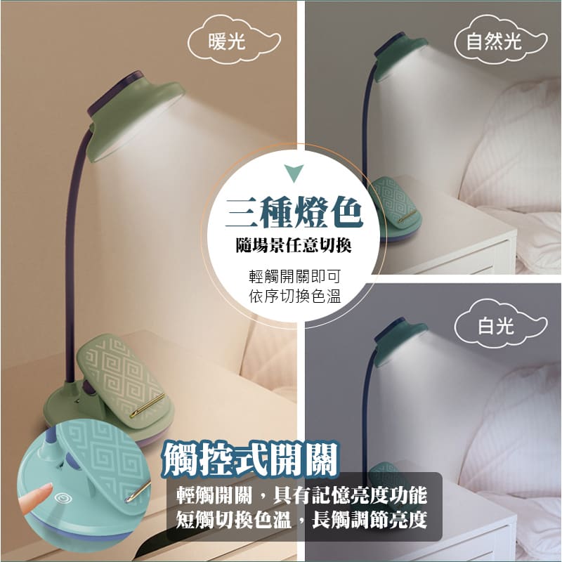 USB 護眼檯燈 可夾可站兩用 LED 三色溫 書桌燈
