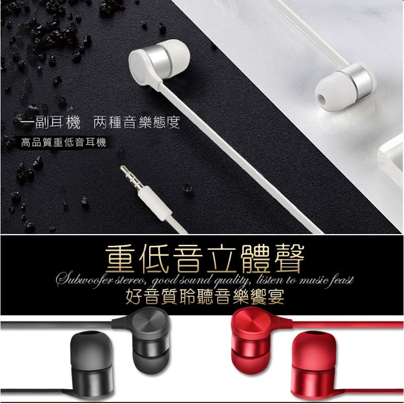立體聲重低音線控耳機 免持麥克風 3.5mm 通用