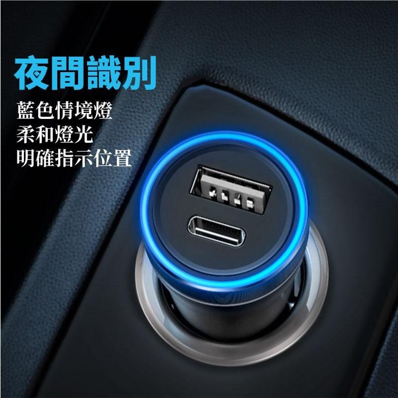 41W PD 車充 QC4.0 快速充電 Type-C 適用 iPhone
