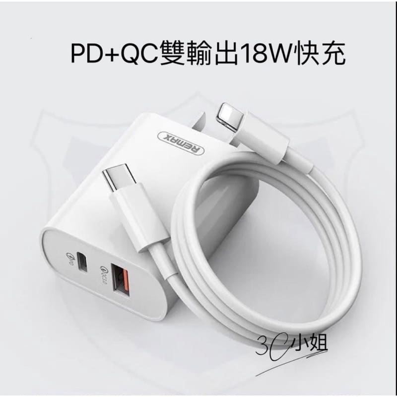 Remax 蘋果快充套裝 PD 充電器頭 18W 雙口 PD+QC3.0