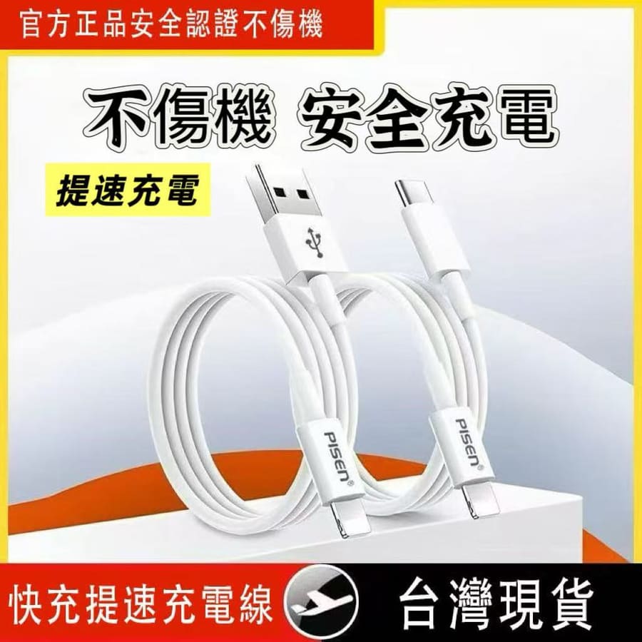 雙 Type-C PD 快充傳輸線 適用 iPhone / iPad