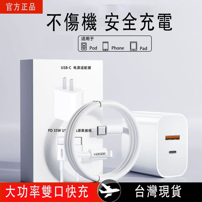 USB PD 快充線 適用 iPhone X~15