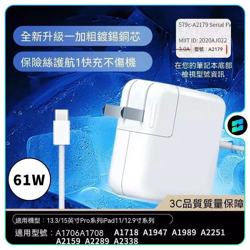 臺灣 適閤Macbook適配器 magsafe3筆電充電器 45W/85W/96W/14