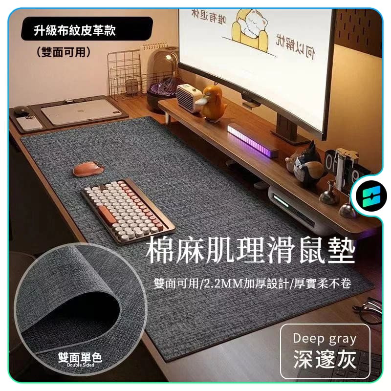 桌墊 滑鼠墊 棉麻肌理皮革 電腦桌墊 大滑鼠墊 電腦辦公桌桌墊 超大滑鼠墊超大號簡約桌墊