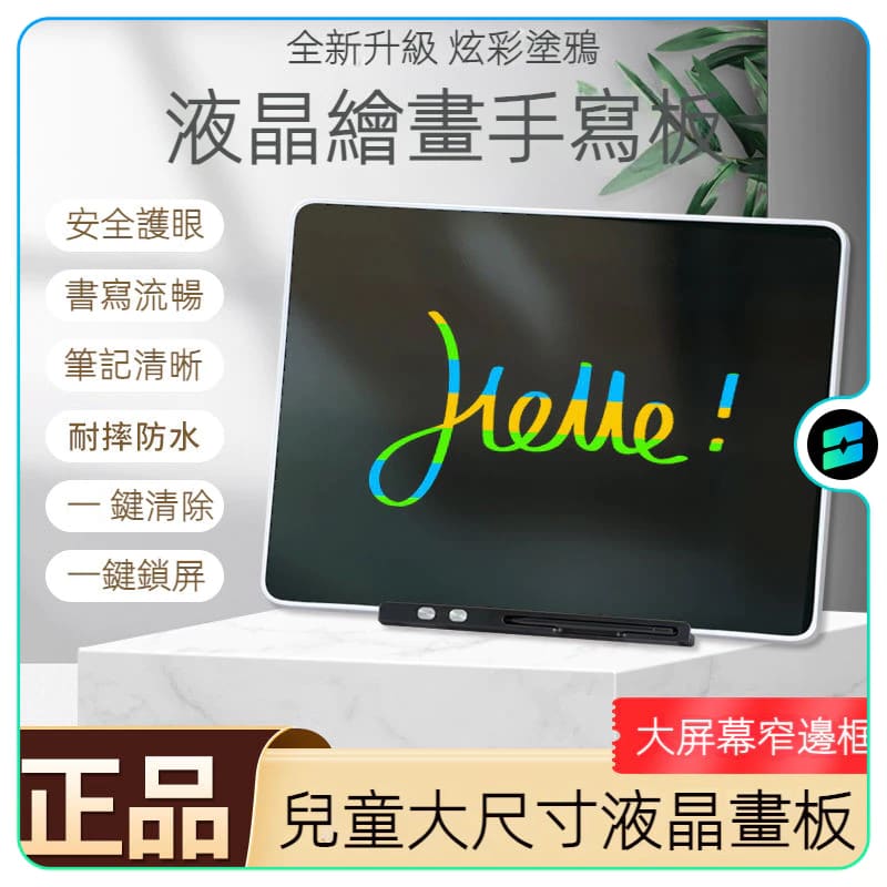 兒童家用畵板 液晶手寫板 玩具寶寶塗鴉繪畵可擦小黑板 大屏幕充電寫字板