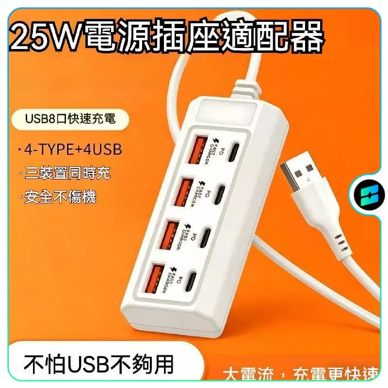 隔日達 擴展塢 四口usb分線器 一拖四USB延長線 PD延長線 type-c多口接口
