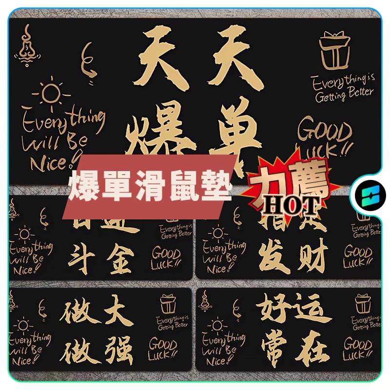 滑鼠墊 電腦鼠標墊 爆單鼠標墊超大號趣味文字電腦辦公桌筆記本鍵盤墊鎖邊書桌墊 電腦遊戲桌