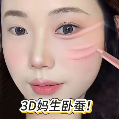 台灣现貨 媽生臥蠶! 雙頭臥蠶液筆 自然陰影 放大双眼提亮組合 珠光啞光 臥蠶筆 高光阴