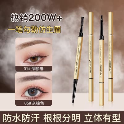 小金條 雙頭眉筆 極細筆芯 小金筷防水防汗 持久不暈染 纖細精雕眉筆 眉筆 根根分明 眼