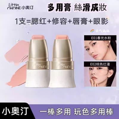 韓女氣血感 小奧汀 玩色多用棒 水潤絲滑腮紅膏 修容眼影唇膏四合一 水彩棒 奶油滋潤 易