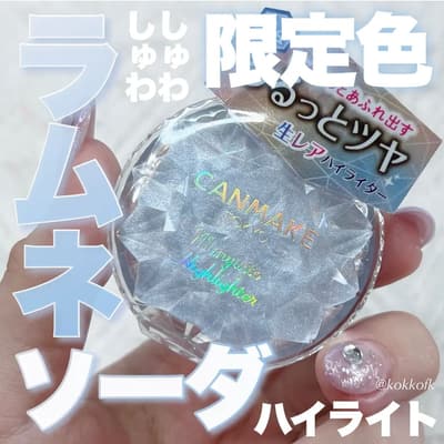 日本 canmake 井田單色高光膏 軟糯質地 透明水光 01# 02# 03# 04