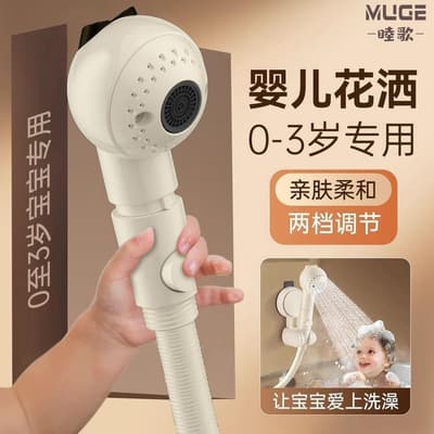 高水壓手持蓮蓬頭 嬰幼兒專用花灑家居洗澡神器淋浴花灑噴頭兒童花灑專用淋浴頭