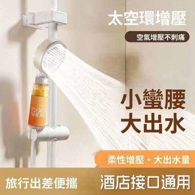 增壓蓮蓬頭 過濾加壓蓮蓬頭 超強 花灑頭 蓮蓬頭組 花灑組 淋浴花灑 濾芯蓮蓬頭 淋浴