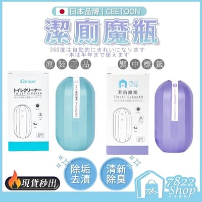 潔廁魔瓶 日本 潔廁產品 馬桶清潔錠 最強馬桶清潔劑 藍泡泡 廁所芳香 魔力潔厠凝膠瓶