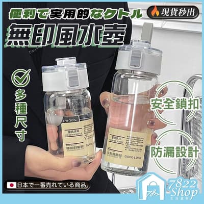無印風水壺 簡約水壺 透明水壺 ins風水瓶 小清新水杯 水瓶 大容量水壺 環保杯 冷水