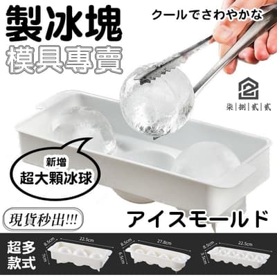 圓形製冰盒33格 冰模具 製冰盒 多格冰塊模具 冰球模具 居家製冰盒 製冰模具 冰球製冰