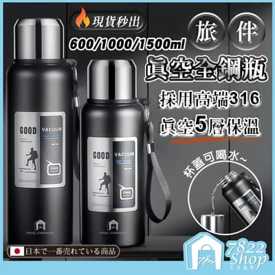 高端真空全鋼瓶 316不鏽鋼水壺 不鏽鋼保溫瓶 保溫瓶 保溫杯 水壺 不鏽鋼保溫杯 運動