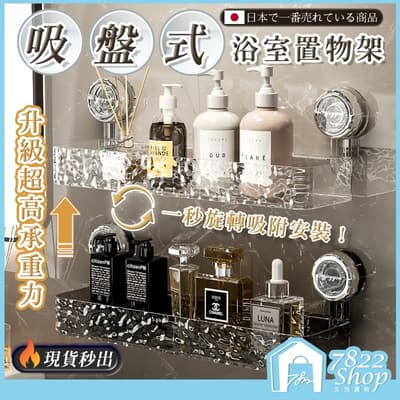 吸盤置物架 浴室置物架 免打孔置物架 掛壁置物架 置物架 三角收納架 洗漱台收納 收納架