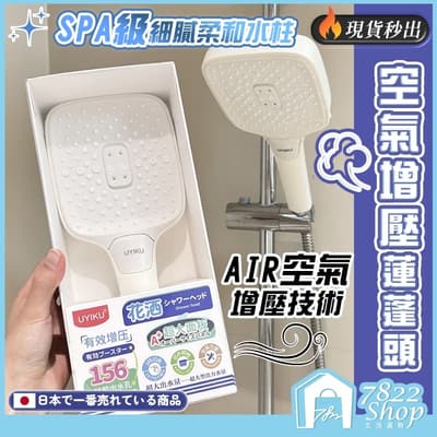 增壓蓮蓬頭 蓮蓬頭 花灑 加壓蓮蓬頭 浴室蓮蓬頭 省水蓮蓬頭 按摩蓮蓬頭 增壓花灑 浴室
