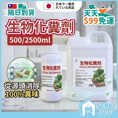 生物化糞劑 糞便分解劑 強力分解 微生物化糞劑 養殖場化糞劑 化糞池溶解劑 衛生間除臭劑