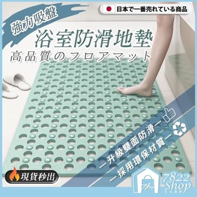 浴室防滑地墊 浴室地墊 按摩地墊 防滑地墊 超強吸力 防滑腳墊 按摩腳墊 腳踏墊 浴室止