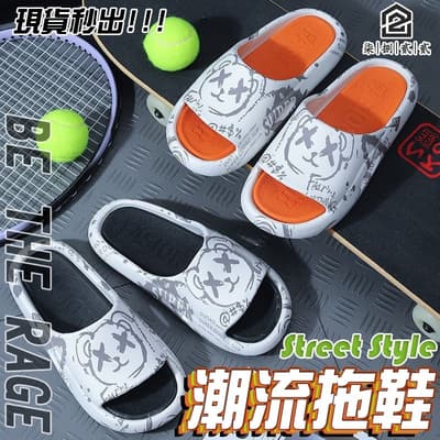 拖鞋 暴力熊 鲨鱼 迷彩 厚底拖鞋 男女情侶 防臭 柔軟舒壓 無聲超靜音 室內拖鞋 家居