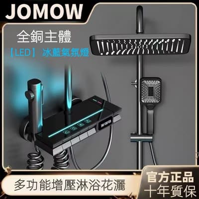JOMOW槍灰淋浴花灑套裝傢用全銅恆溫數顯衛生間浴室增壓淋浴器 花灑蓮蓬頭 蓮蓬頭 過濾