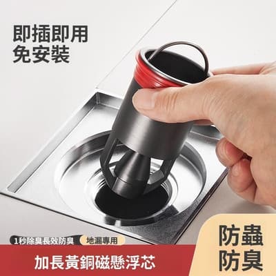 驚爆價 "台灣 磁懸浮防臭地漏芯 防臭地漏 防臭落水頭 地漏芯 排水孔防臭 地漏防臭器