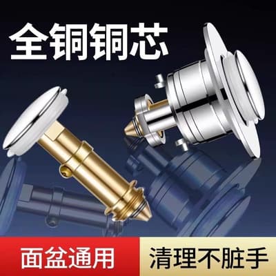 📣新家的一百個 📣臉盆落水頭 304下水頭 不鏽鋼漏水塞 彈跳過濾芯 排水彈跳塞漏水