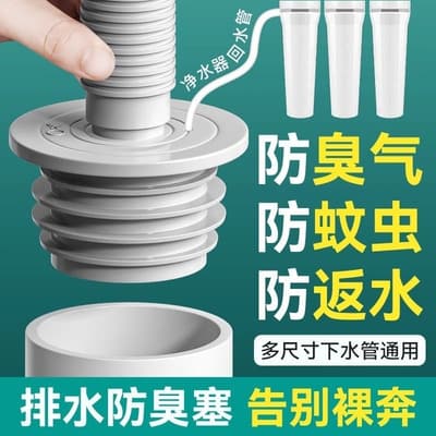 破盤價 台灣 下水管防臭密封圈 水管密封塞 小口徑防臭塞 排水管道硅膠密封塞 防臭地漏芯