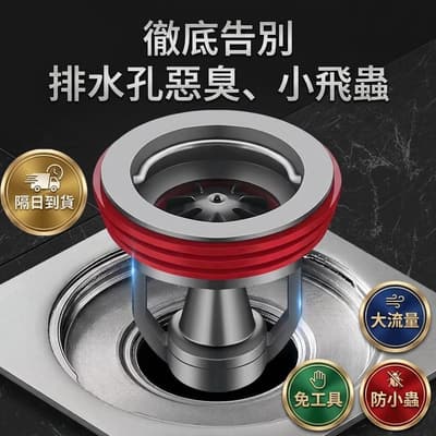磁懸浮防臭地漏芯 浴室地漏 大流量急速排水 排水孔防臭器 浴室防蟲防臭 止逆落水