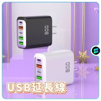 USB延長線插座 Type-c延長線 桌面USB延長線 25W多口USB延長線 插座延長