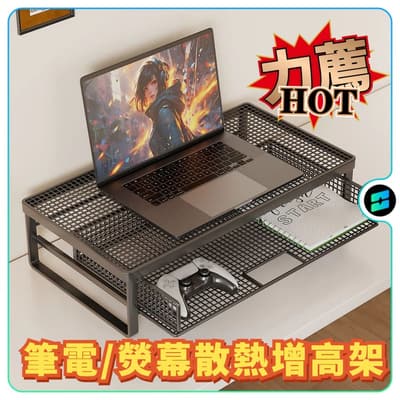 筆記本電腦支撐架 散熱抽屜式顯示器加高底座 桌面增高架 辦公室宿舍桌面增高架 筆電增高架