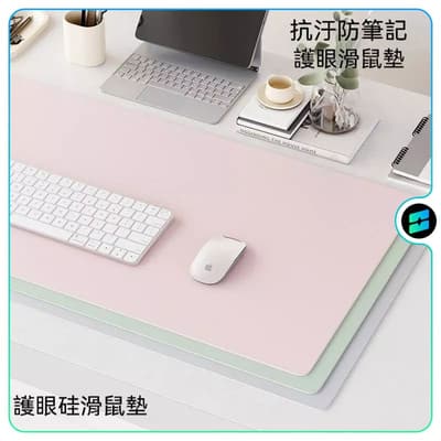護眼硅電腦桌墊 辦公桌面筆電鍵盤滑鼠墊 超大號高級感書桌寫字檯墊子 辦公桌墊