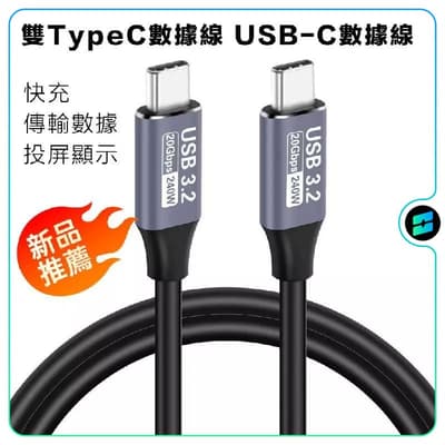 TypeC傳輸線 快充線 彎頭數據快充線 C口數據傳輸線 數據線