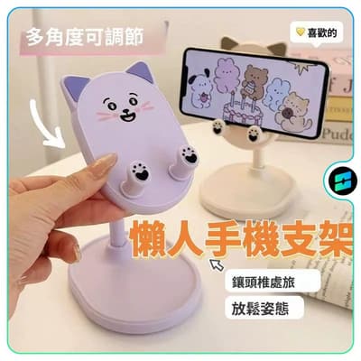 可愛小貓咪桌麵懶人手機架 傢用辦公宿舍看電視追劇神器 通用可調節角度伸縮便攜折疊支架 懶
