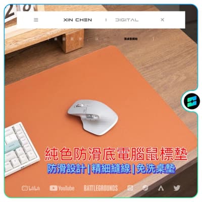 桌墊 電腦辦公墊 純色皮革防滑鼠標墊 防滑底桌墊 電腦辦公桌墊 超大號學習書桌墊車縫桌墊