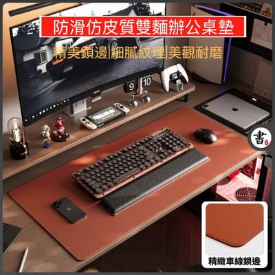 電腦桌墊 辦公桌墊 皮革桌墊 鼠標墊子 純色鍵盤墊 仿皮質滑鼠墊 大號車縫綫防滑仿皮質雙