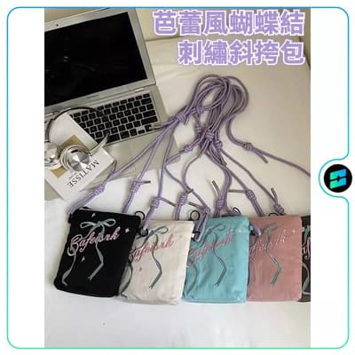 芭蕾風蝴蝶結刺繡斜挎包 新款ins小衆手機零錢包 通勤單肩包 一間手機收納包