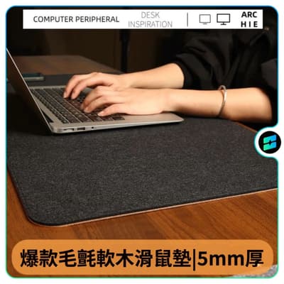 精品熱銷 超厚滑鼠墊 5mm厚滑鼠墊 毛氈軟木滑鼠墊 學習寫字辦公書桌滑鼠墊 減震加厚簡