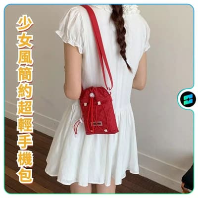 休閒小包包女 新款時尚布包單肩 簡約超輕手機包 少女洋氣帆布包 一間手機包