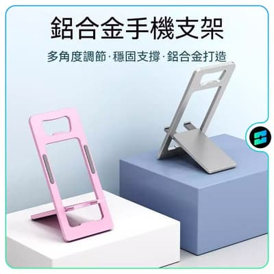 臺灣 卡片式鋁合金手機支架 桌面摺疊支撐架 開蓋便攜追劇支架 折叠懒人支架 鋁合金折疊手