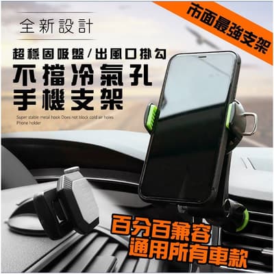 四代出風口車用手機支架 360 度旋轉 導航架