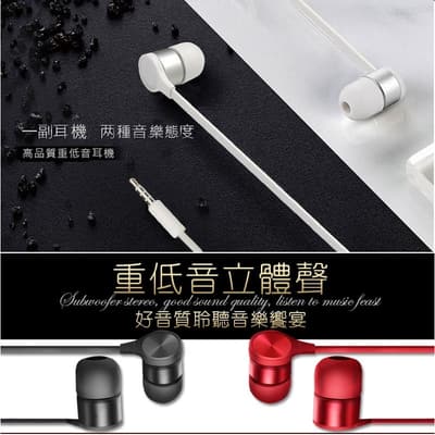 立體聲重低音線控耳機 免持麥克風 3.5mm 通用
