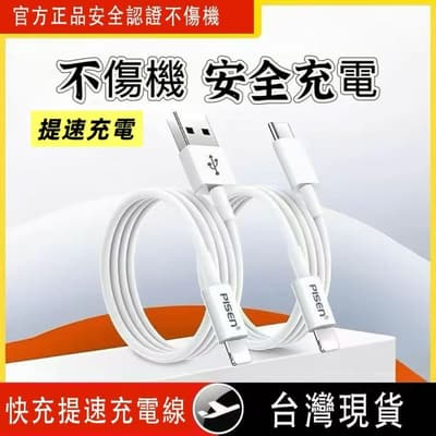雙 Type-C PD 快充傳輸線 適用 iPhone / iPad