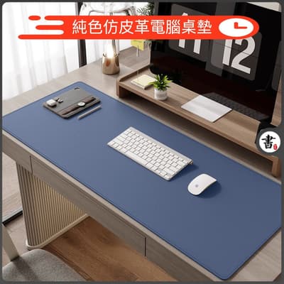 桌墊 滑鼠墊老闆辦公室桌麵墊鍵盤書桌墊子桌佈 電腦辦公滑鼠墊 電腦辦公墊 皮革鼠標墊車綫