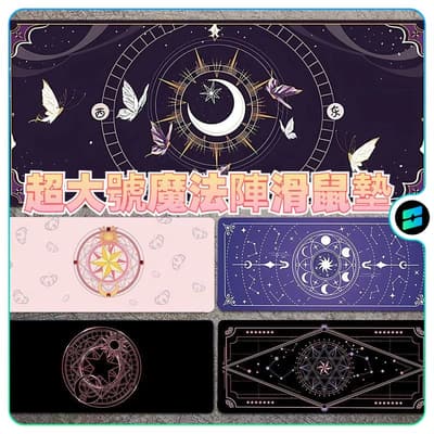 滑鼠墊 超大魔法滑鼠墊 電腦電競滑鼠墊 魔法小櫻鼠標墊魔法陣超大號辦公電腦桌墊遊戲鍵盤墊