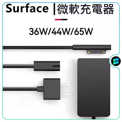 臺灣 微軟充電器 通用Surface微軟Pro5\6\7 35W/44W/65W微軟變壓